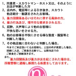 神田キャバクラ【non-non】100％現役女子大生ラウンジ　暴力団お断りポスター