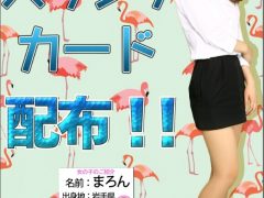 神田キャバクラ【non-non】100％現役女子大生ラウンジ　金曜日スタンプカードポスター