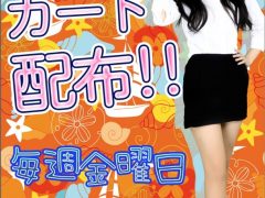 神田キャバクラ【non-non】100％現役女子大生ラウンジ　かみら　スタンプカード配布ポスター