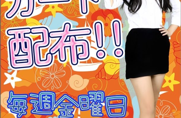 神田キャバクラ【non-non】100％現役女子大生ラウンジ　かみら　スタンプカード配布ポスター
